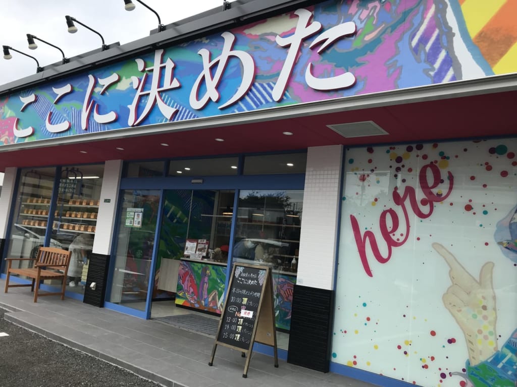 ここに決めた。お店の外観