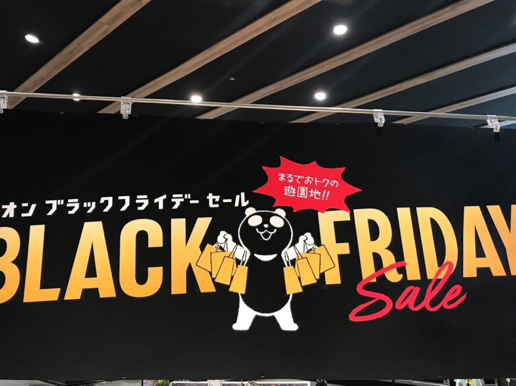 ブラックフライデー