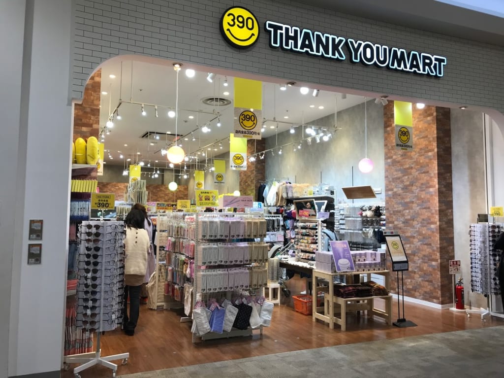 サンキューマート正面入口