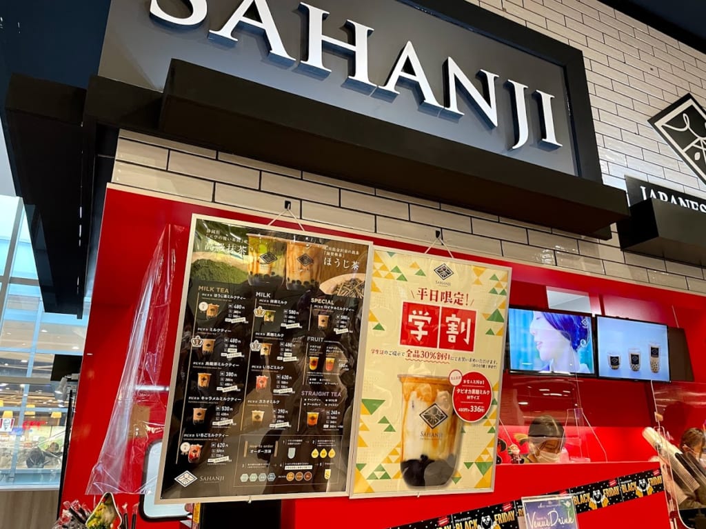 SAHANJIタピオカドリンク専門店