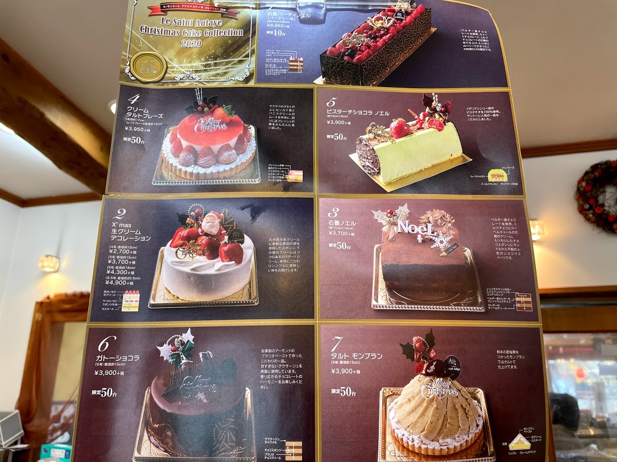 筑紫野市 ケーキ屋さんではクリスマスケーキの予約が始まっています 数に限りがありますのでお早目に 号外net 筑紫野市 太宰府市 朝倉市