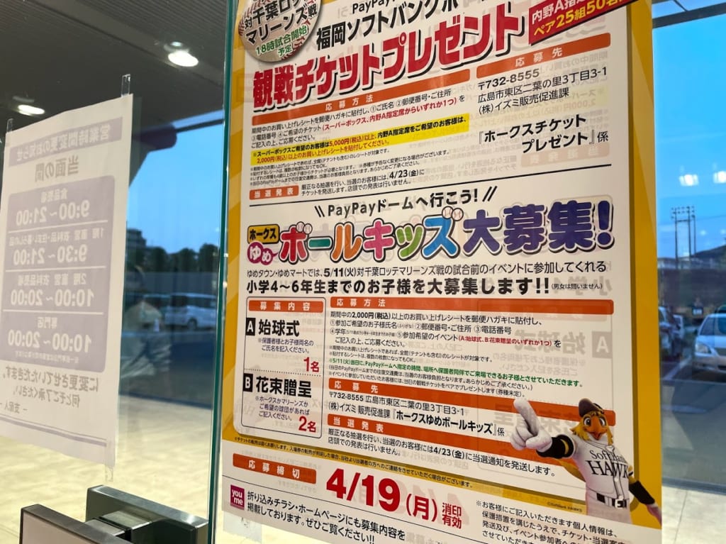 ボールキッズ大募集