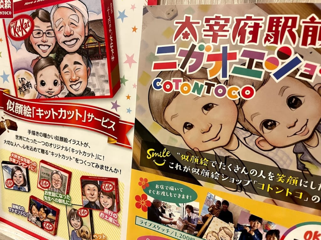 似顔絵ショップｰコトントコ