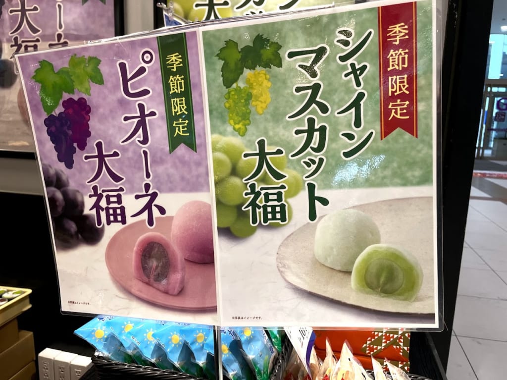 口福堂イオンモール筑紫野店の商品