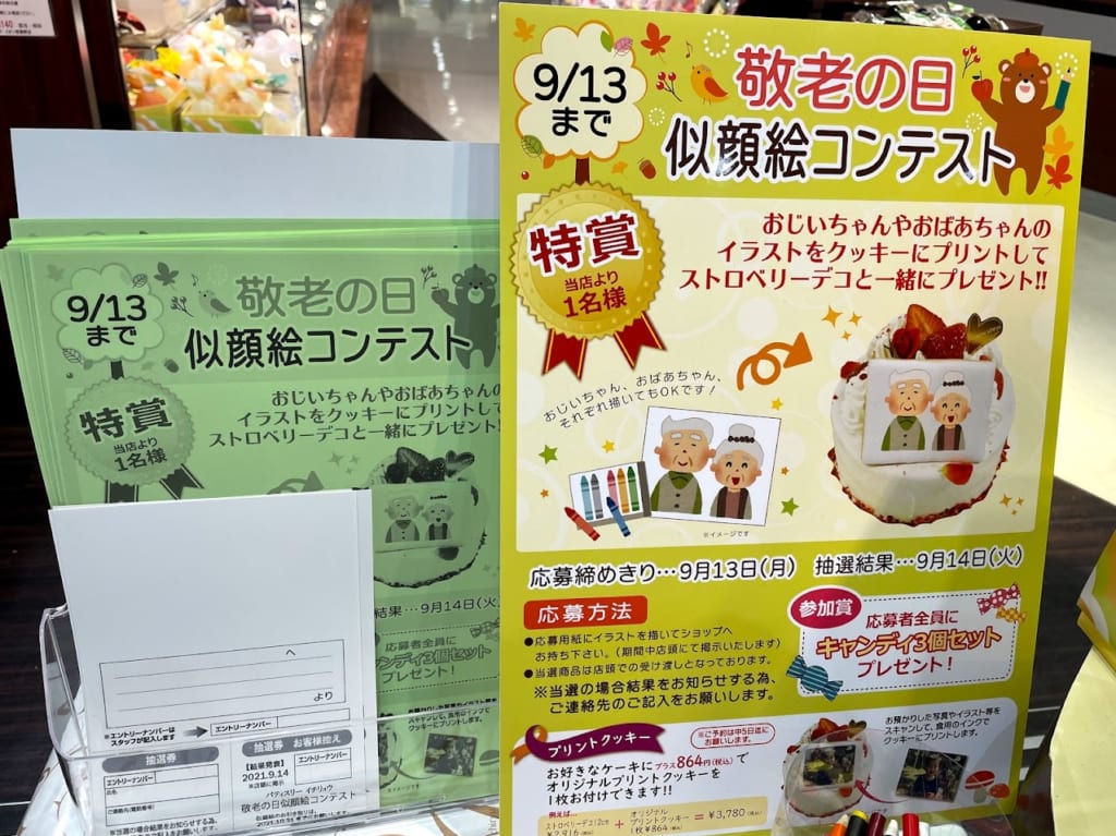パティスリーイチリュウの似顔絵コンテスト