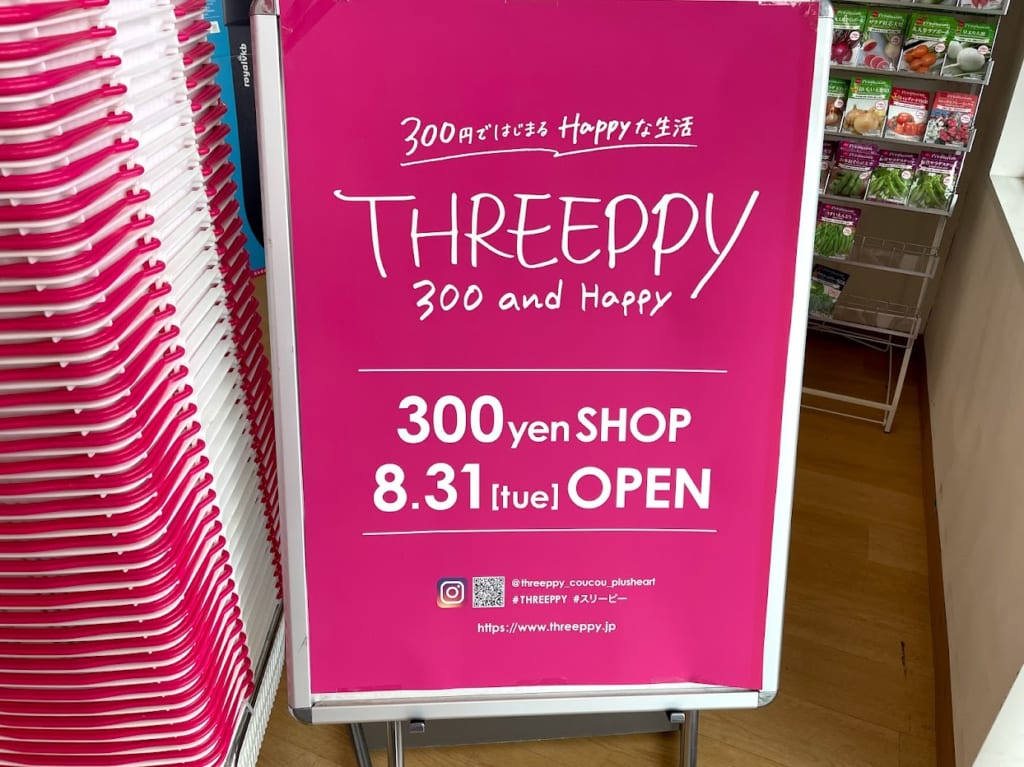 スリーピー看板