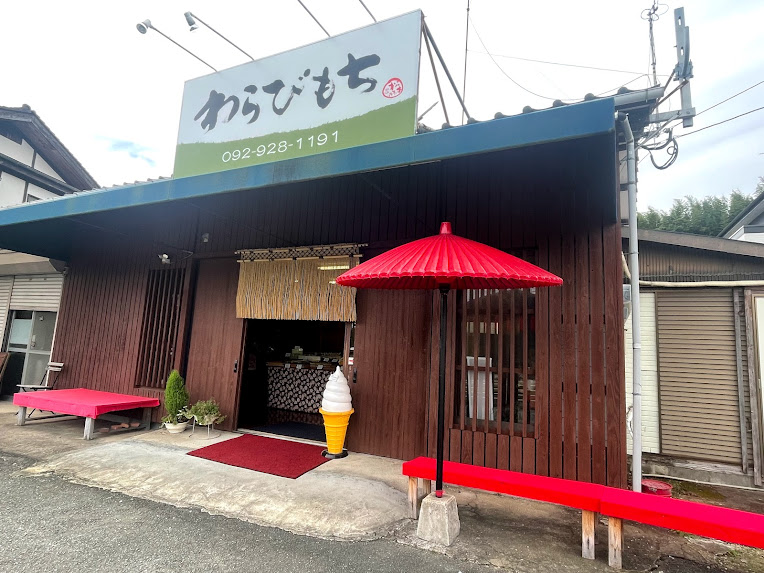 わらびもち-松本茶屋