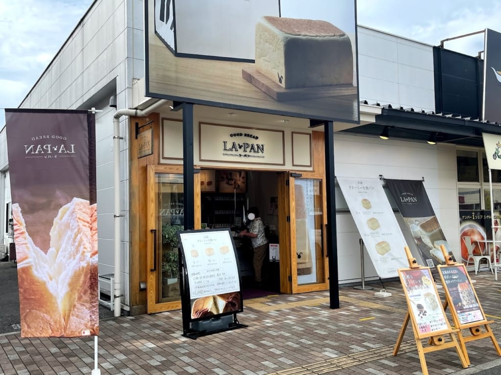 ラ・パン筑紫野店外観