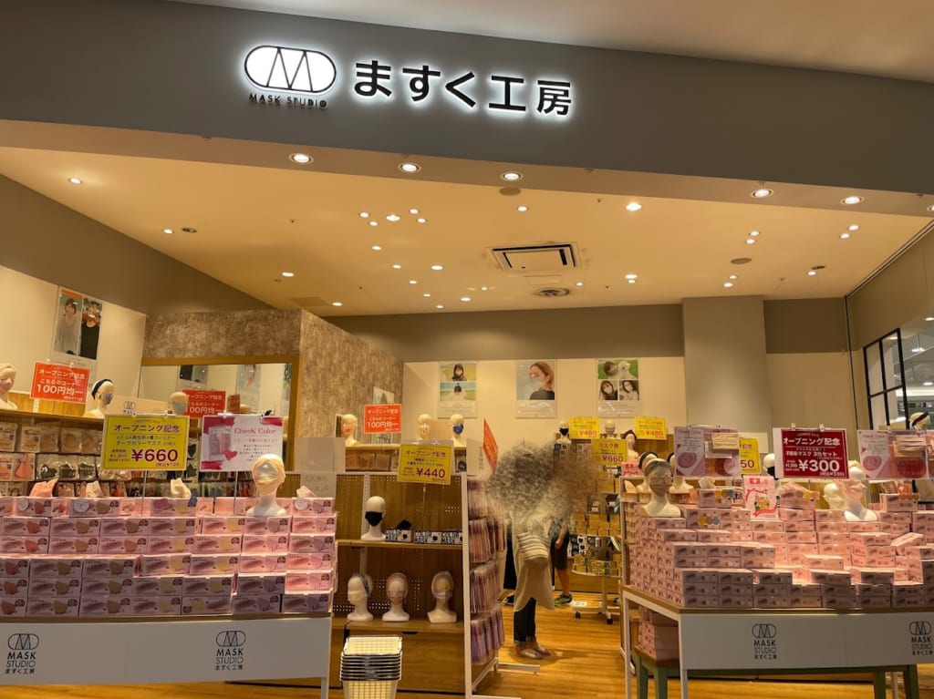 ますく工房筑紫野