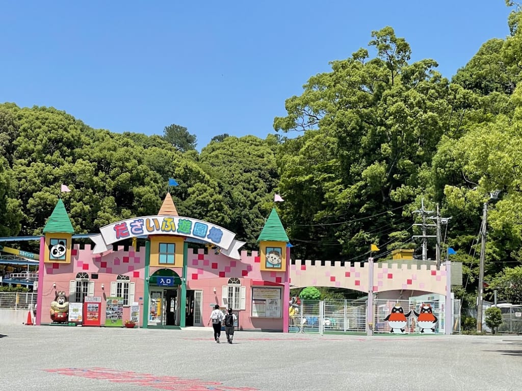 だざいふ遊園地