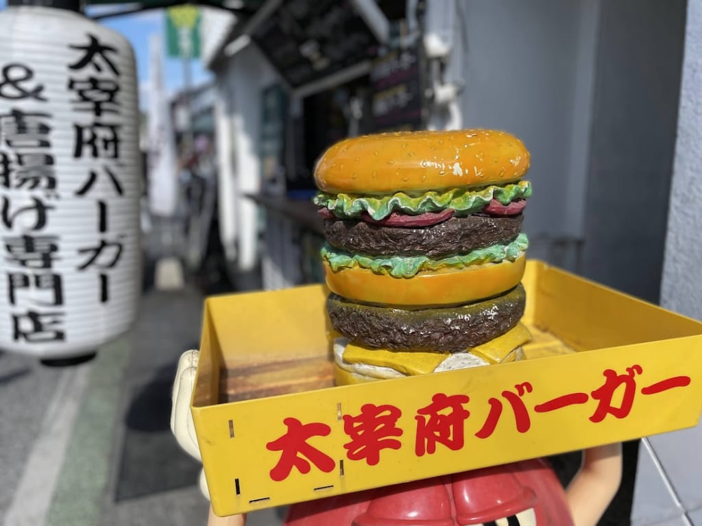 筑紫庵の太宰府バーガー