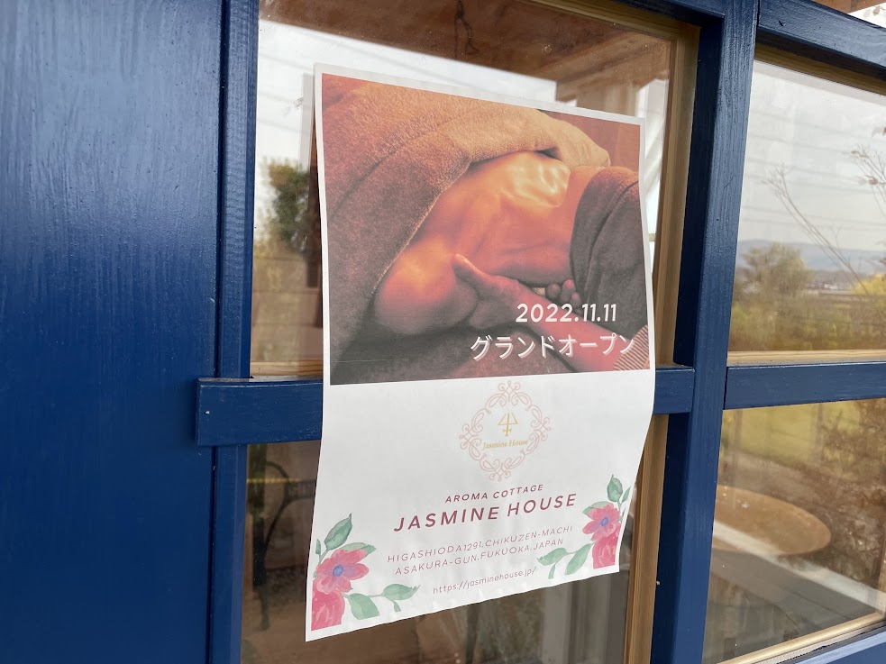 筑前町】エコマルシェオニヅカ内にアロマコテージ「Jasmine House