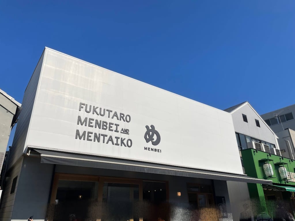福太郎太宰府店外観