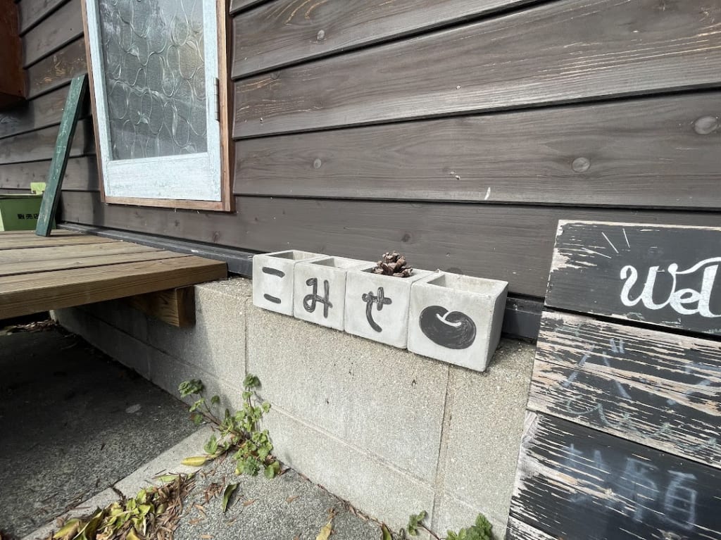 こみせ外観