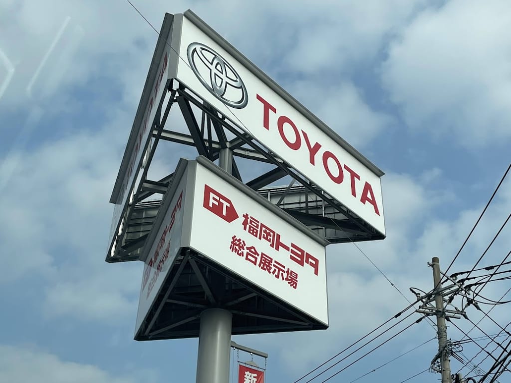 トヨタ総合展示場オープン