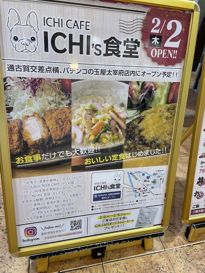 ICHI's食堂オープン