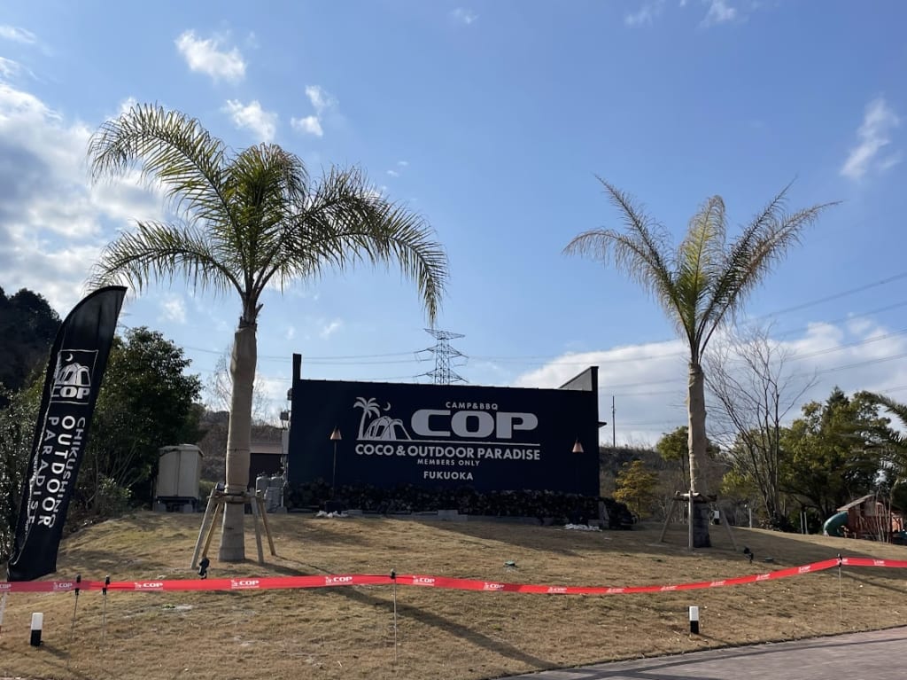 copcafe