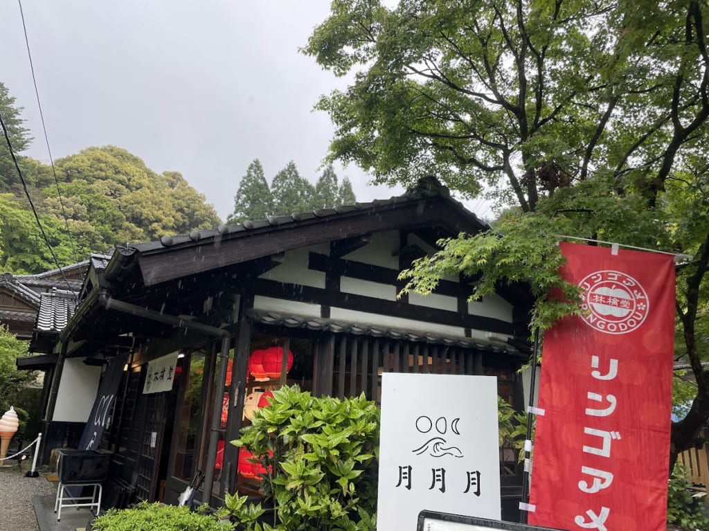 月月月秋月店外観