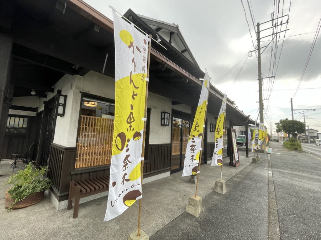 阿さひ飴本舗菓蔵家外観