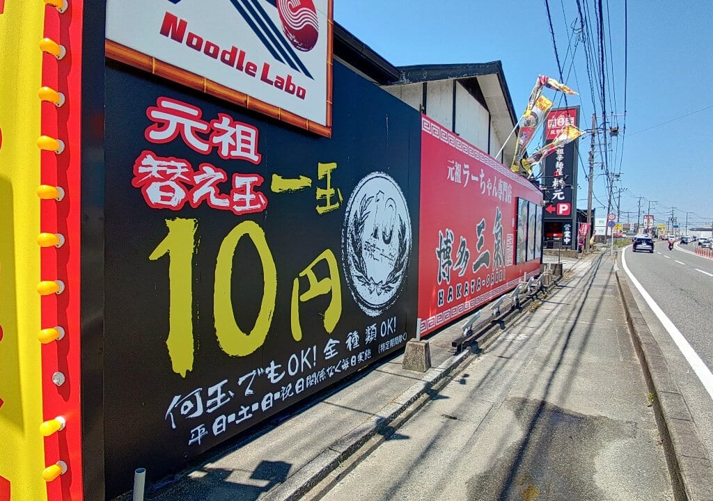 博多三氣筑紫野店の看板