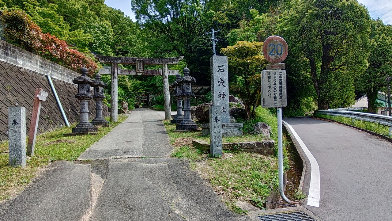 石穴稲荷神社の入口