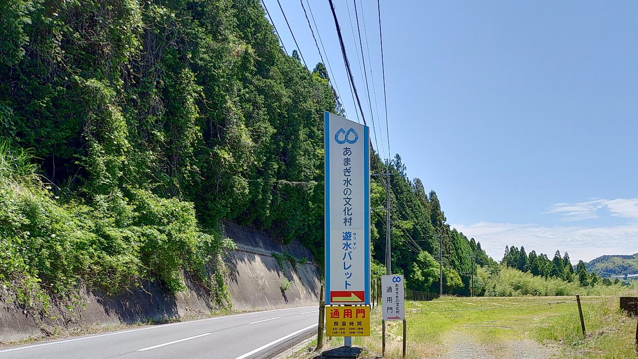 ウォーターパレットの看板