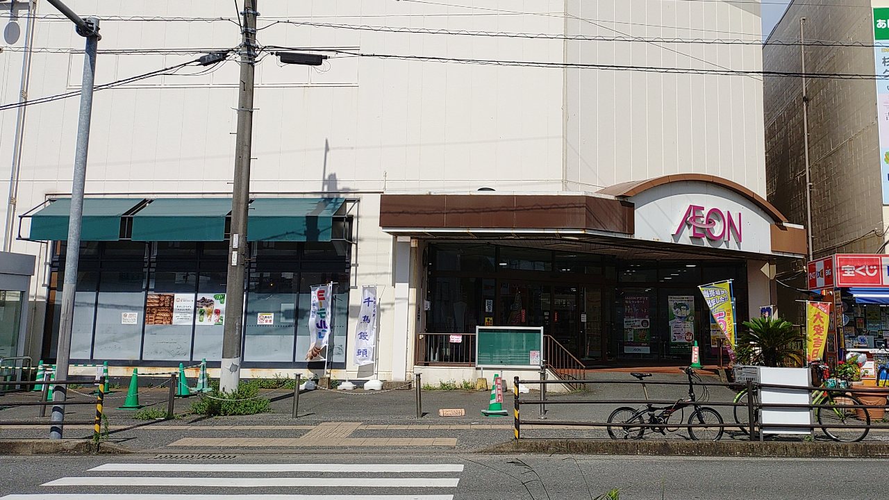 イオン二日市店