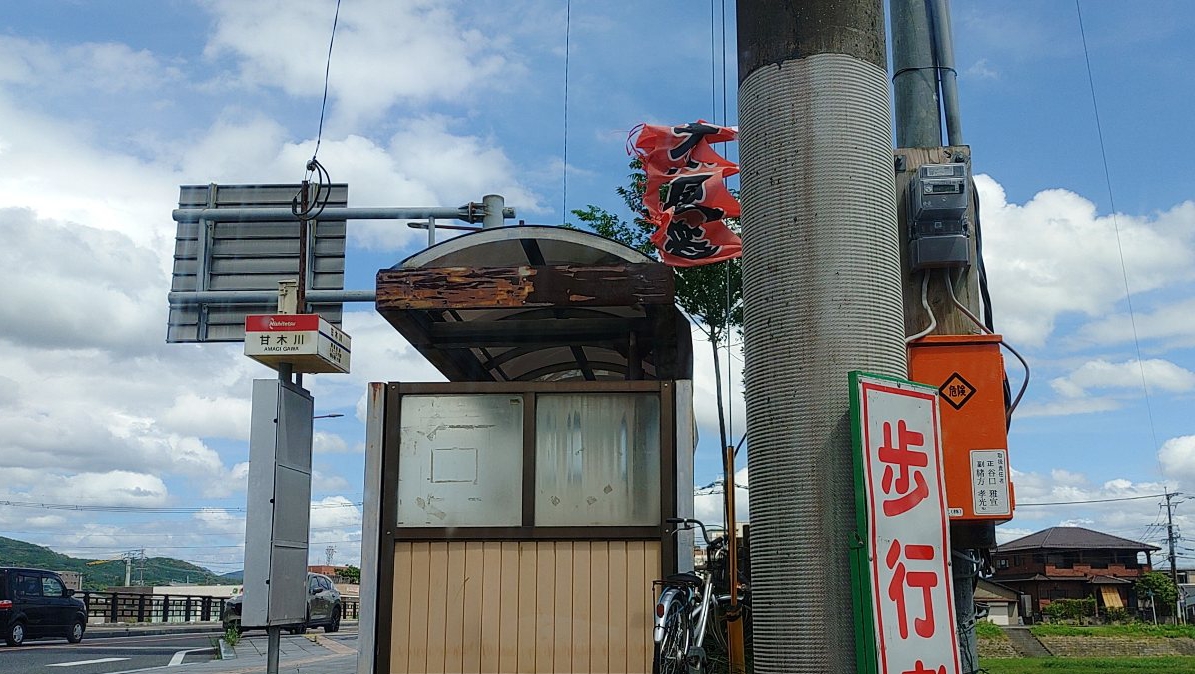 甘木川バス停