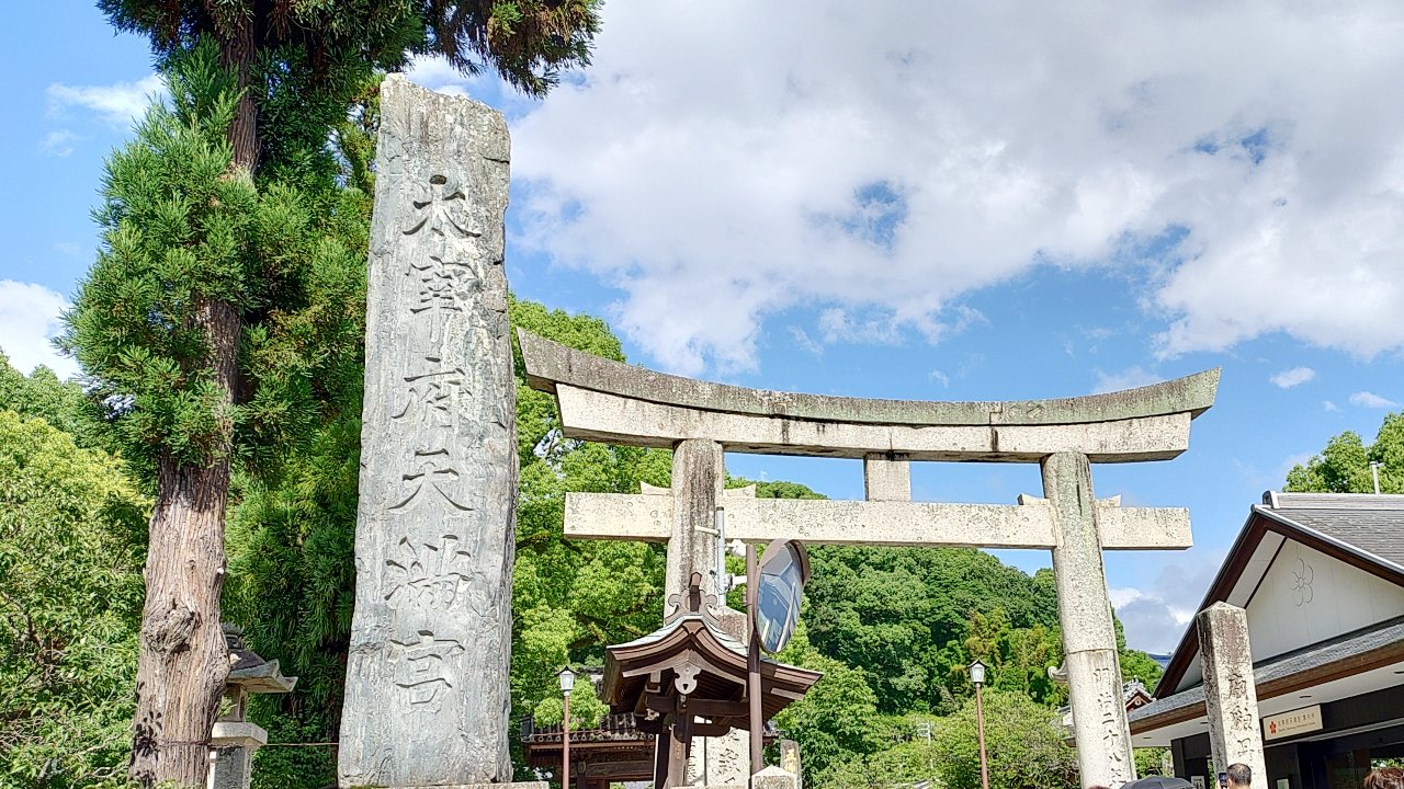 太宰府天満宮の鳥居