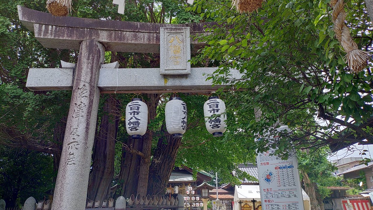 二日市八幡宮の鳥居