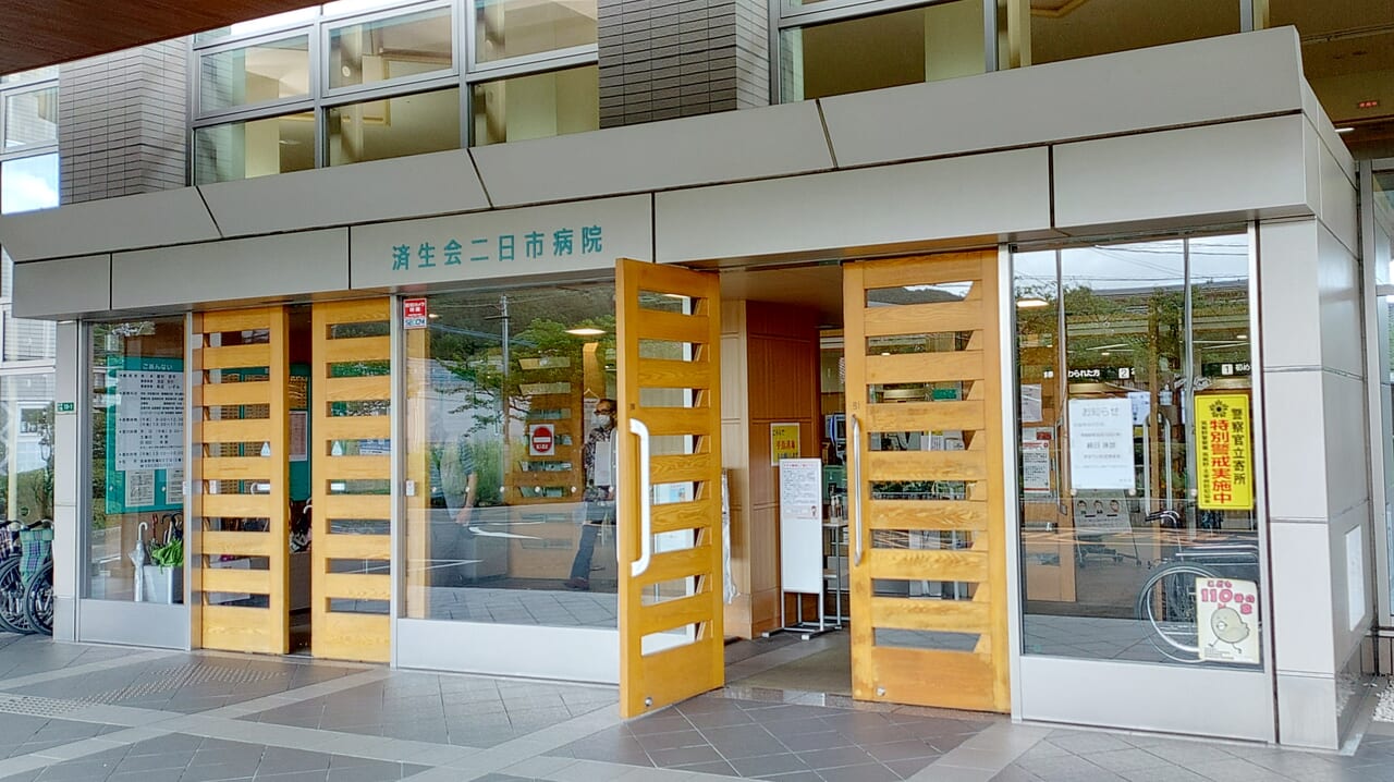済生会二日市病院
