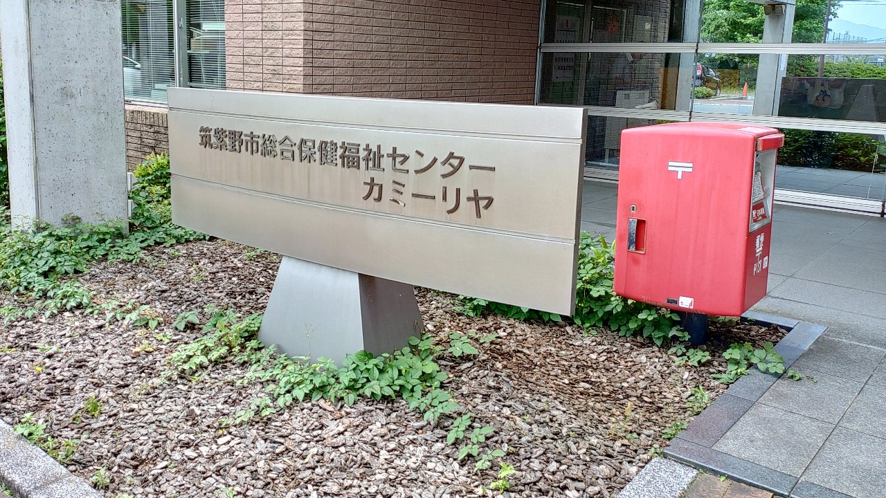カミーリヤ