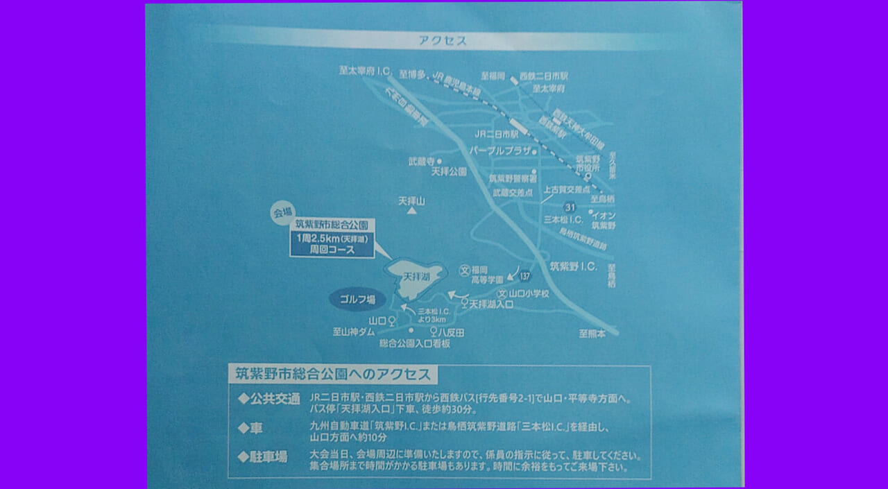 天拝山ロードレース大会会場案内