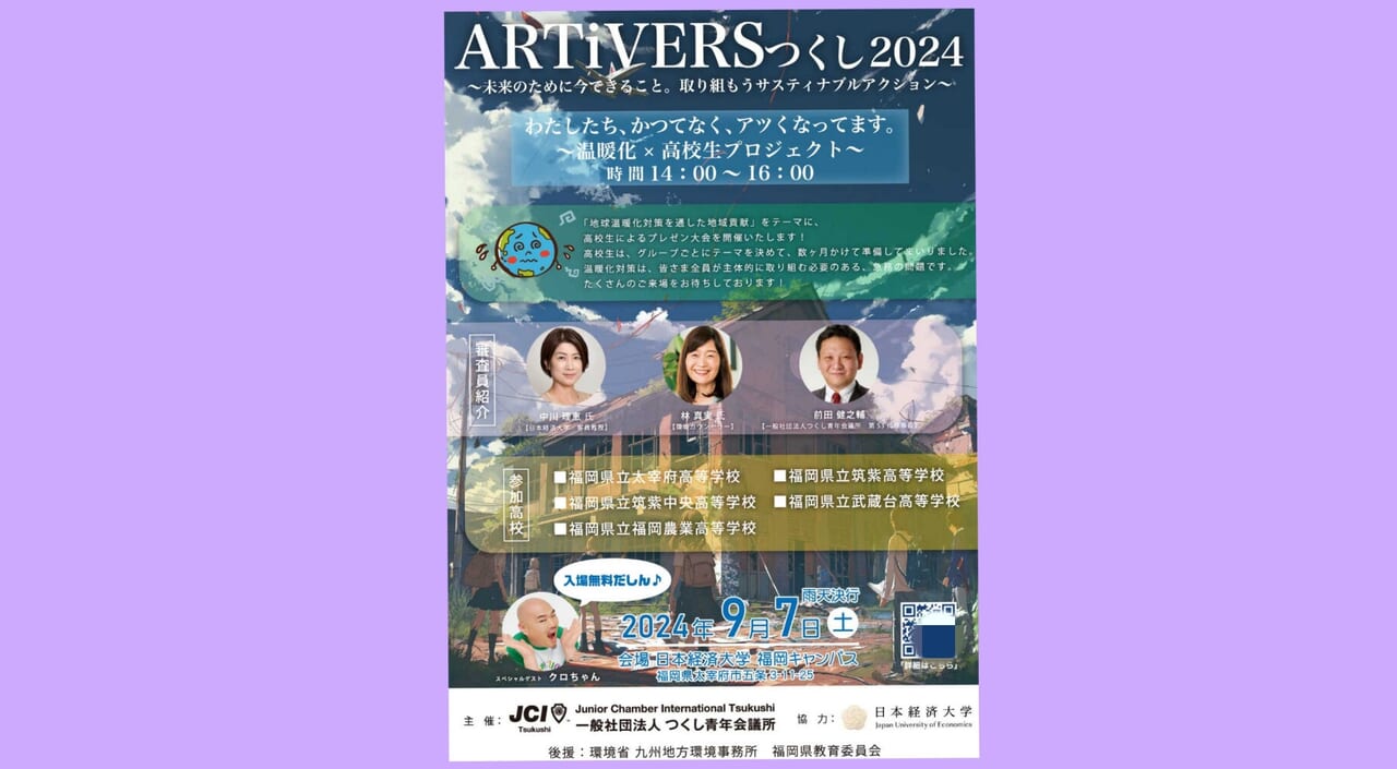 ARTiVERSのポスター