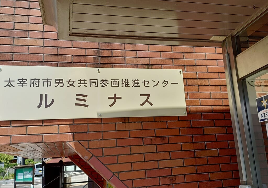 ルミナスの看板