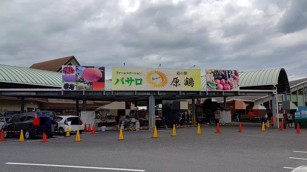 道の駅原鶴（ファームステーションバサロ９の外観