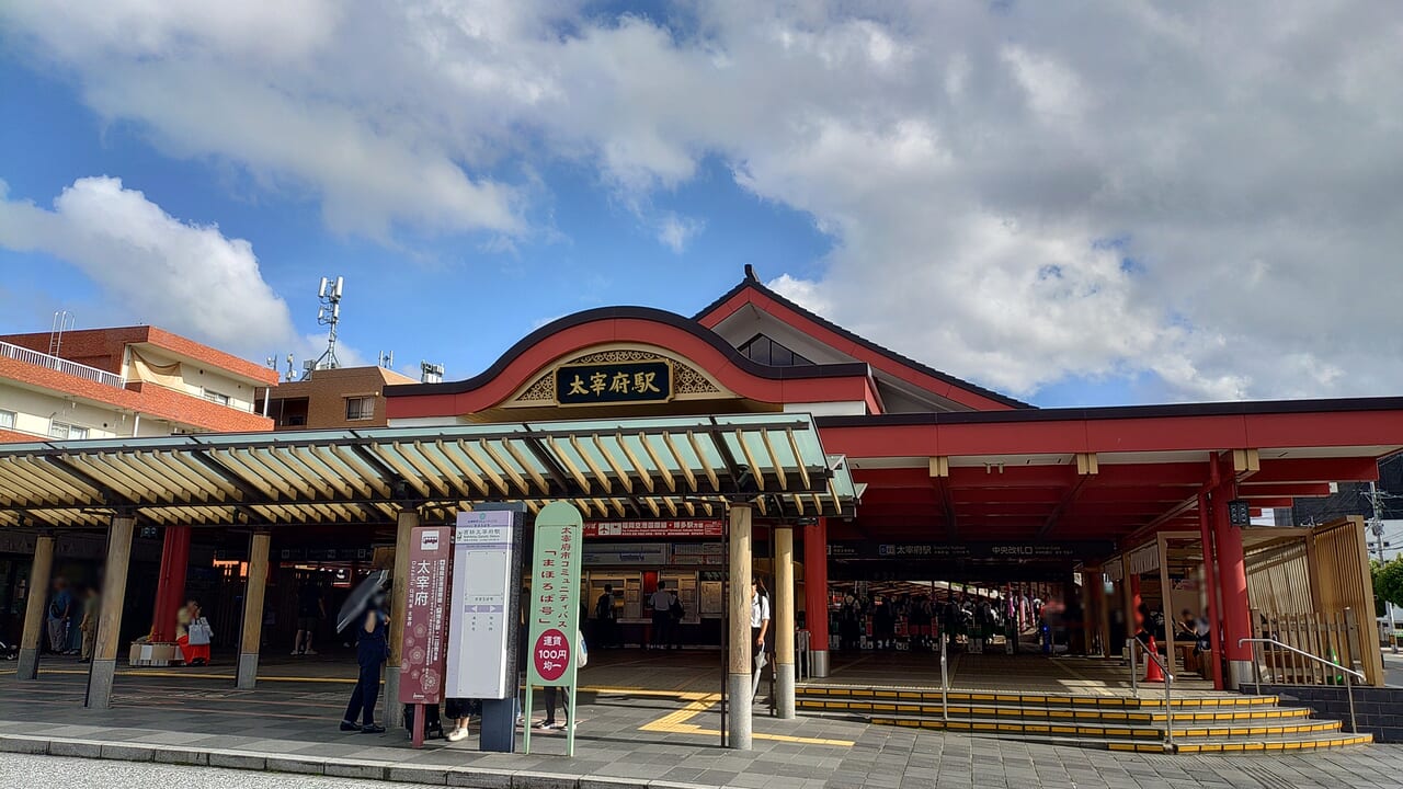 西鉄太宰府駅