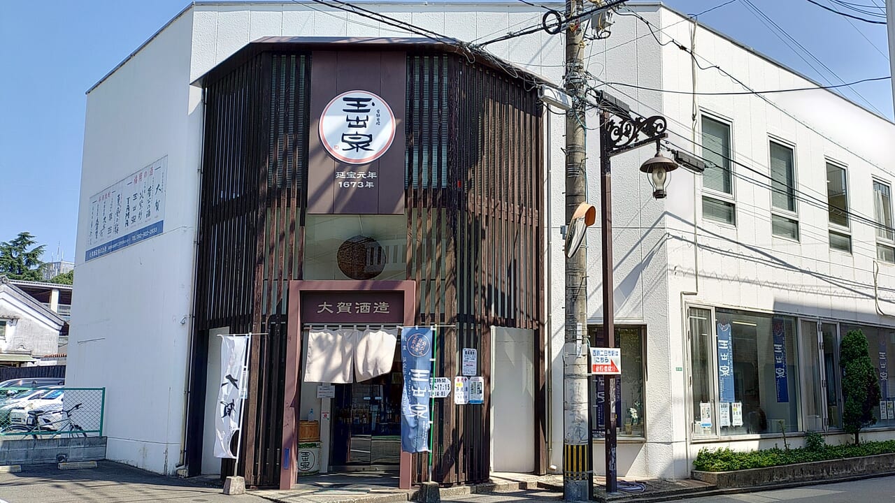 大賀酒造の外観