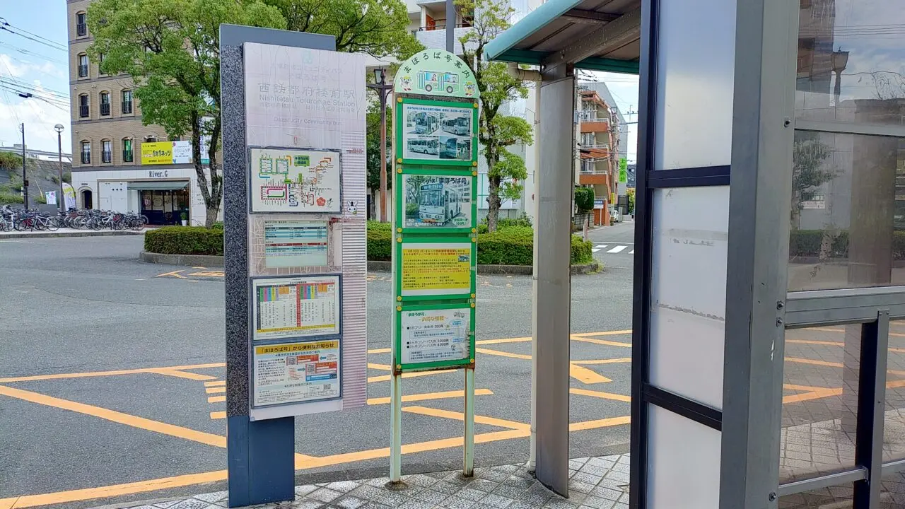 まほろば号の都府楼前駅バス停