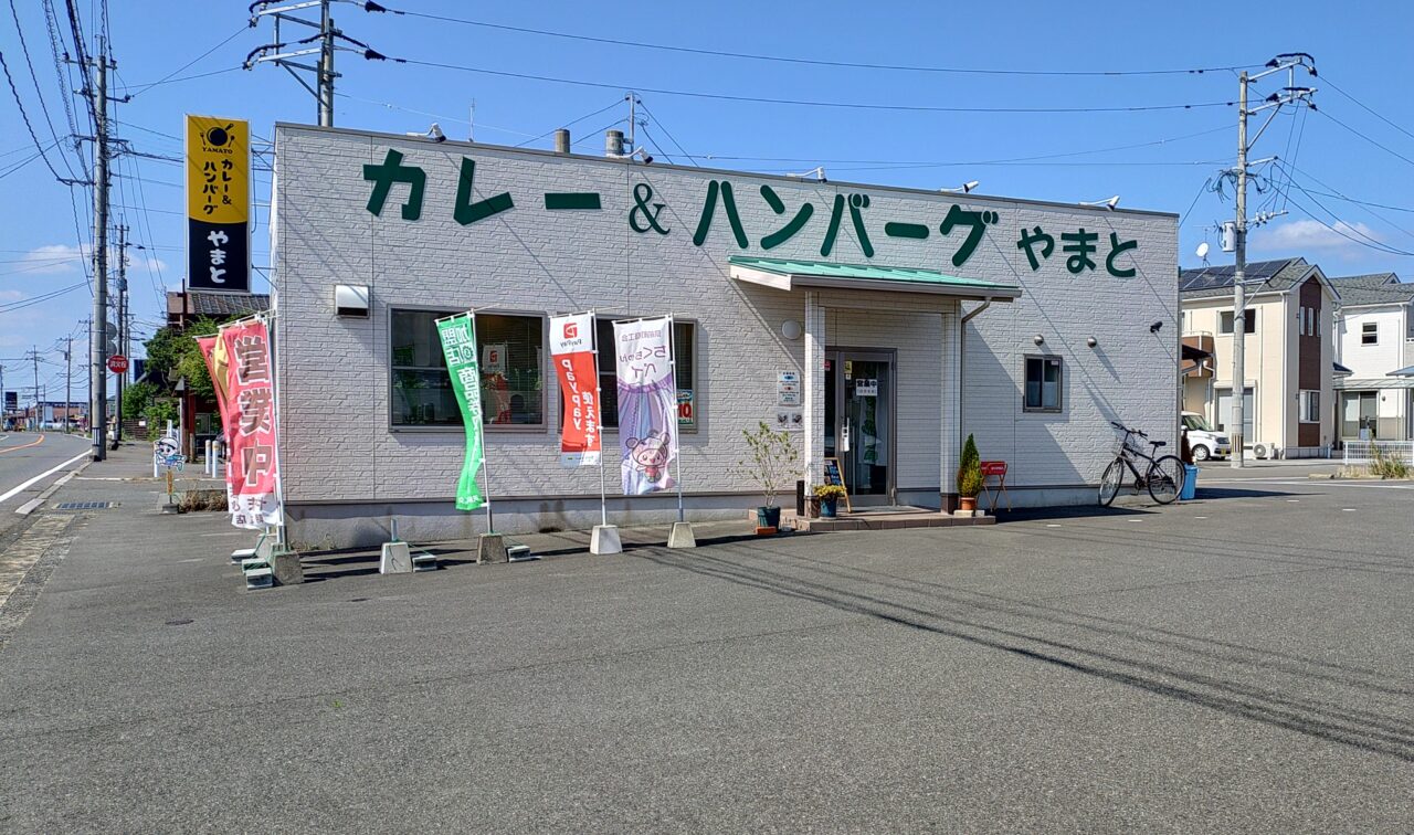 カレー＆ハンバーグやまとの外観