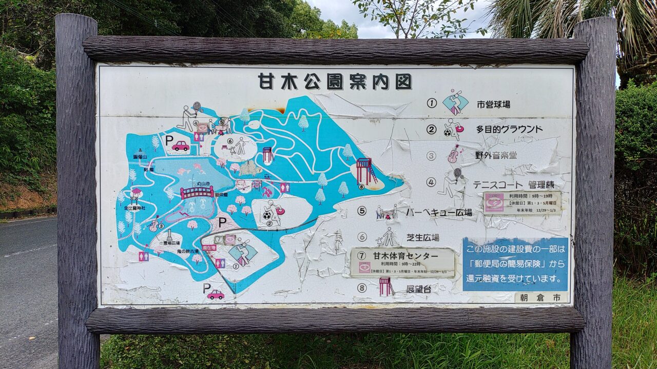 甘木公園案内図