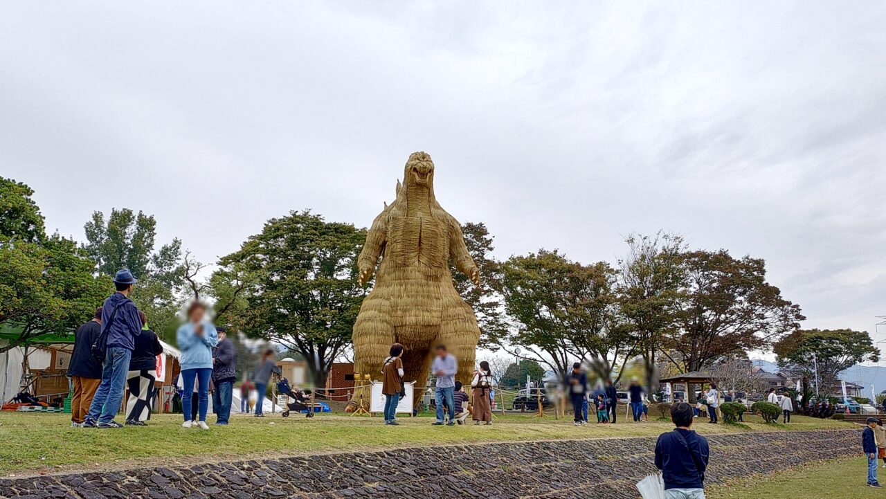 ゴジラのわらかがし