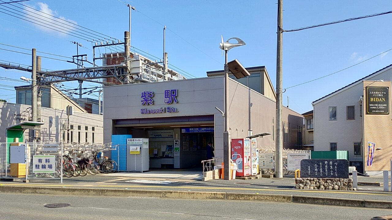 西鉄紫駅