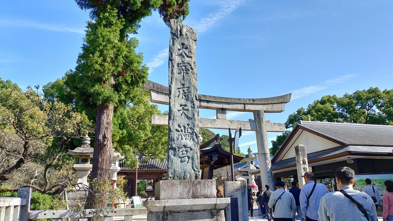 太宰府天満宮