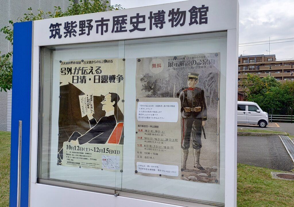 号外が伝える日清・日露戦争のポスター