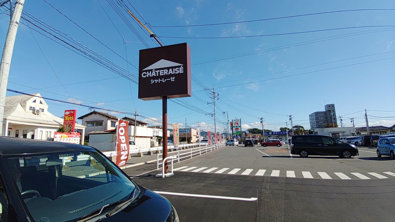 シャトレーゼ筑前町店