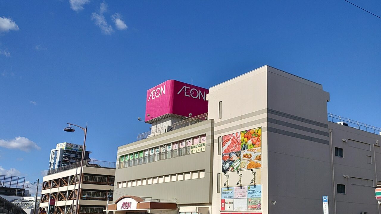 イオン二日市店