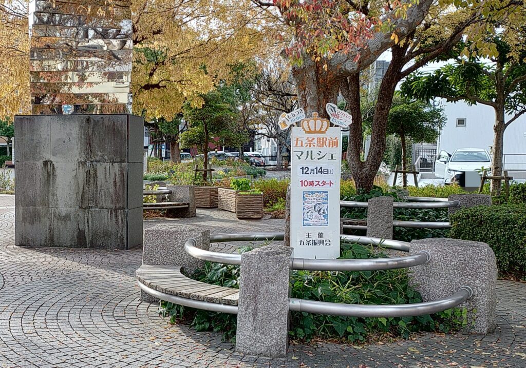 西鉄五条駅前広場の五条駅前マルシェの看板