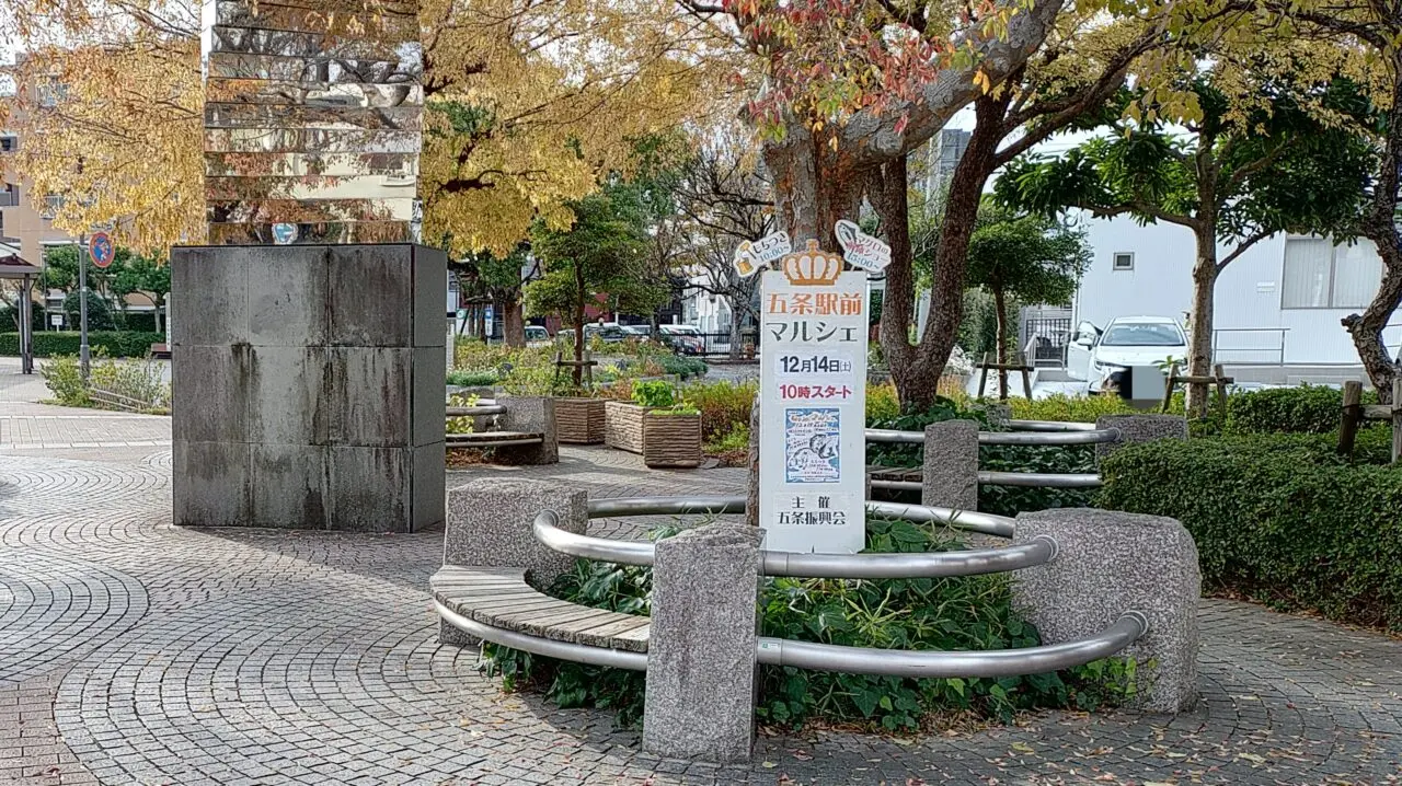 西鉄五条駅前広場の五条駅前マルシェの看板