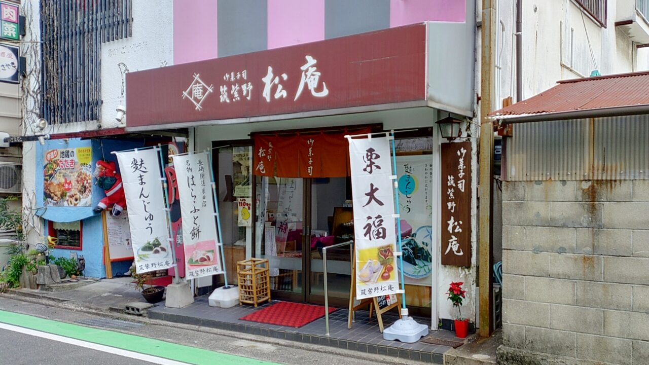 松庵